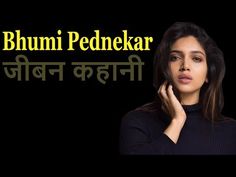  साक्षात्कार-  हर फिल्म के साथ कुछ नया सीखने की कोशिश करती हूं: भूमि पेडनेकर