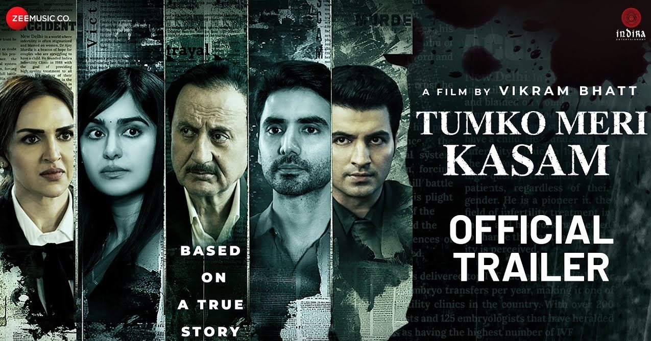  अनुपम खेर की फिल्म 'तुमको मेरी कसम' का ट्रेलर रिलीज, 21 मार्च को सिनेमाघरों में आएगी