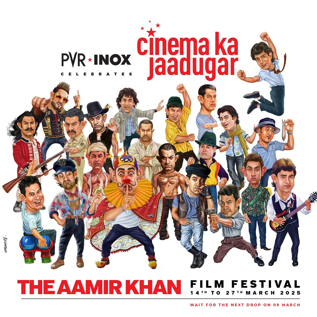  पीवीआर-आईनॉक्स का बड़ा ऐलान, 'सिनेमा का जादूगर' फिल्म फेस्टिवल 14 से 27 मार्च तक