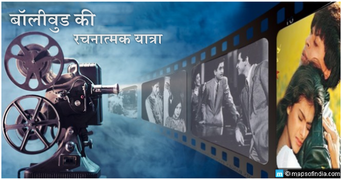 दक्षिण भारतीय फिल्म उद्योग और हिंदी सिनेमा पर उसका प्रभाव