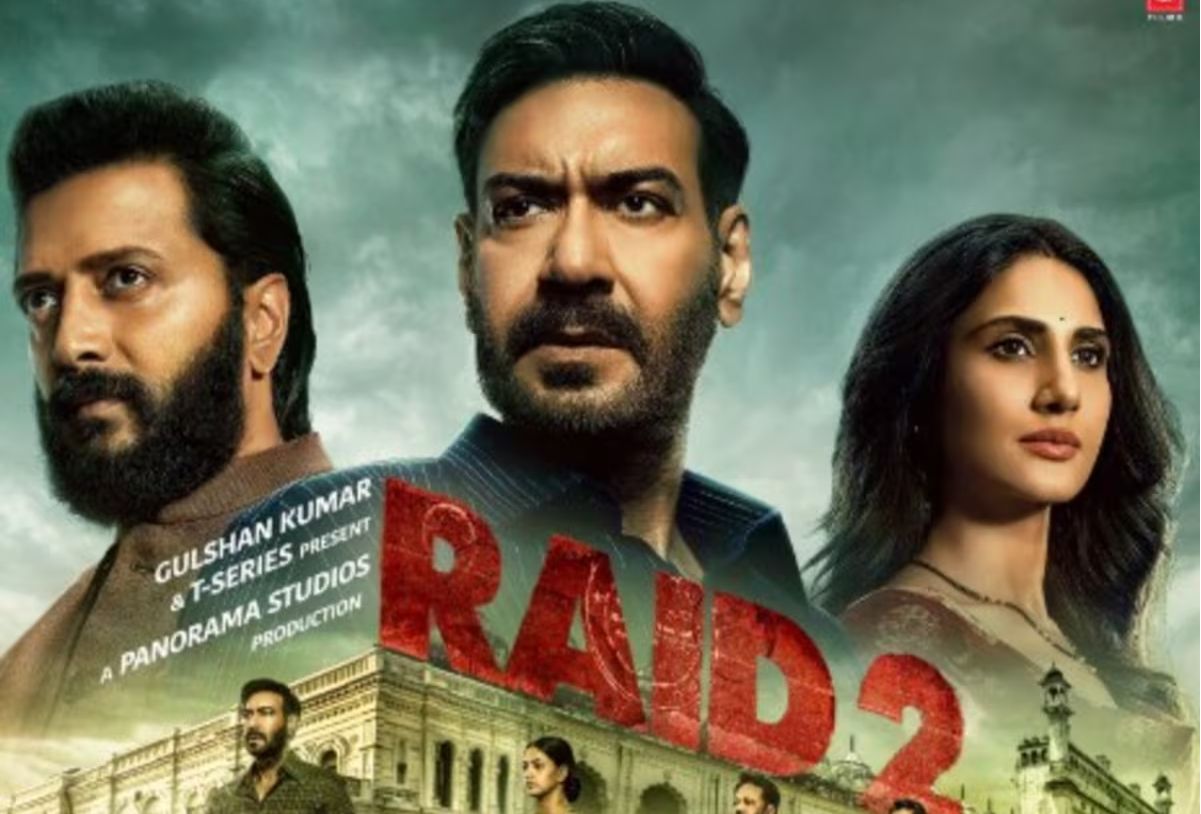  अजय देवगन की फिल्म 'रेड-2' का ट्रेलर रिलीज, 1 मई को सिनेमाघरों में दस्तक देगी