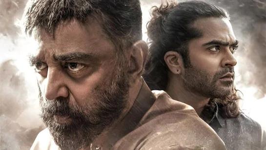 ठग लाइफ की कमाई में गिरावट थमी नहीं, 4 दिनों में कुल कलेक्शन 36.90 करोड़ रुपये