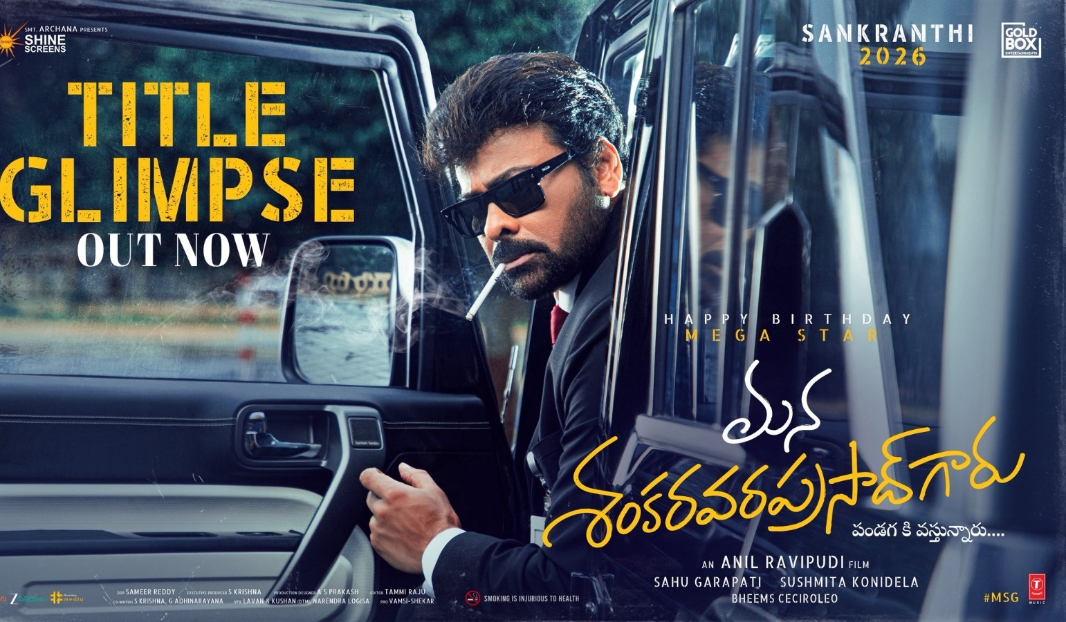 मेकर्स ने चिरंजीवी की फिल्म के टाइटल का किया ऐलान