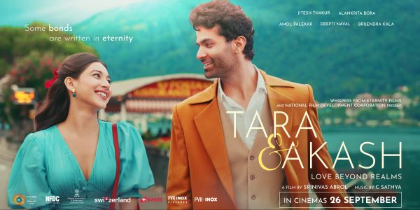 'तारा और आकाश&rsquo; फिल्म 26 सितंबर को होगी रिलीज