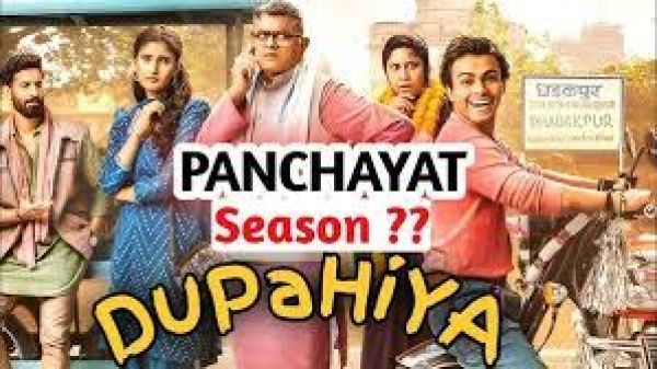  वेब सीरीज 'दुपहिया' के सीक्वल का ऐलान