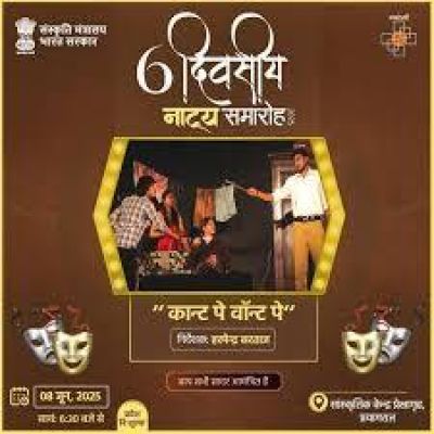 महंगाई की मार में उलझे रिश्ते और जज्बात, &ldquo;कान्ट पे वॉन्ट&ldquo; ने दिखाया सामाजिक आइना