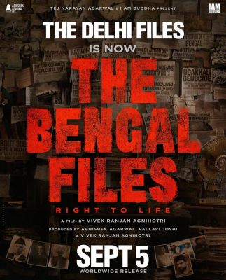 विवेक रंजन अग्निहोत्री की फिल्म 'द दिल्ली फाइल्स' अब बनी 'द बंगाल फाइल्स'
