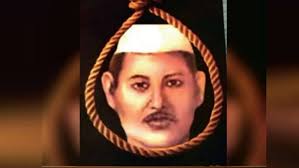 14 मई 1934 सुप्रसिद्ध क्राँतिकारी बैकुण्ठ शुक्ल का बलिदान 