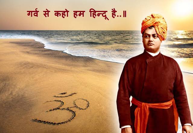  हम हिन्दू हैं 