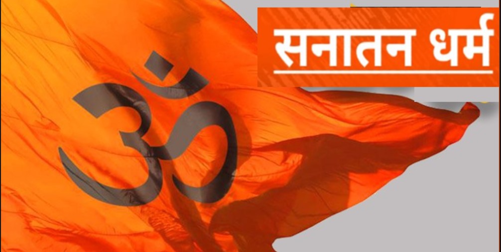 सनातन मानबिन्दुओं, प्रतीकों और आराध्यों की अवमानना का कुचक्र कब तक 