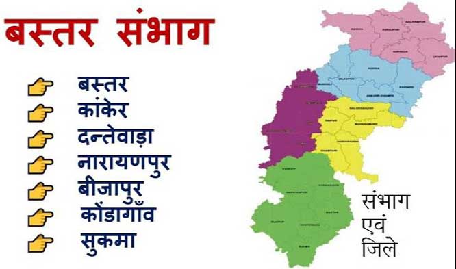 छग निर्माण के 24 सालों बाद भी आदिवासी बाहुल्य बस्तर में विकास आशानुरूप प्रतीत नहीं हुआ