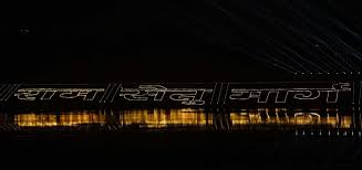 छत्तीसगढ़ विशेष आलेख:- साय सरकार: 49.98 करोड़ रुपए की लागत से बनी अरपा रिवर व्यू में श्री राम सेतु मार्ग   