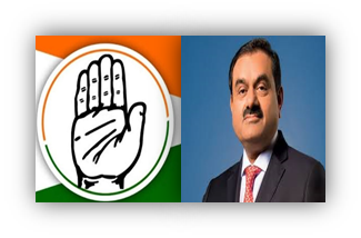 अडाणी पर अटकी कांग्रेस 