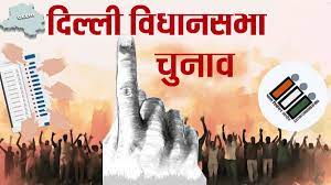  क्या आआपा लगा पाएगी दिल्ली में चुनावी चौका