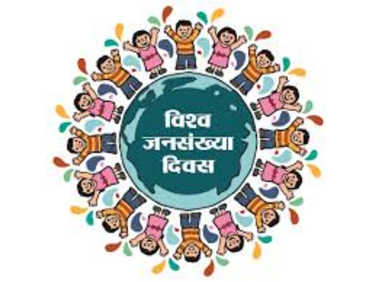 विश्व जनसंख्या दिवस विशेष :  जनसंख्या नीति नहीं, जन-जागरुकता है असली समाधान