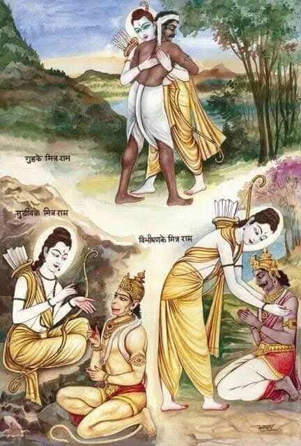 विश्व मैत्री दिवस का मायाजाल और श्री रामचरितमानस में निहित मित्रधर्म का सन्देश