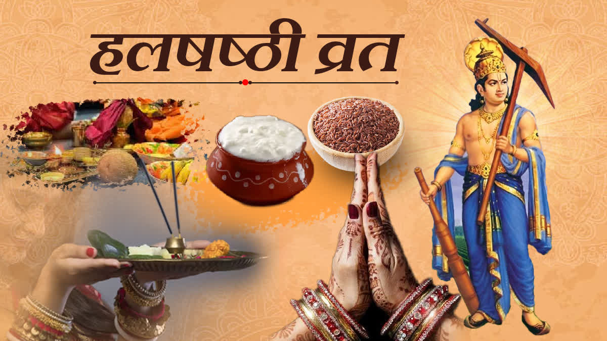 कमरछठ: परंपरा, प्रकृति और प्रार्थना का संगम