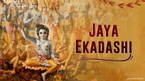 जया एकादशी व्रत: भगवान विष्णु की कृपा और जीवन में विजय दिलाने वाला पावन उपवास