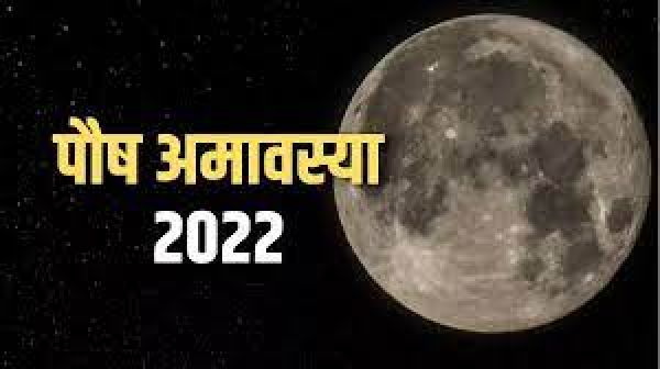 पौष अमावस्या