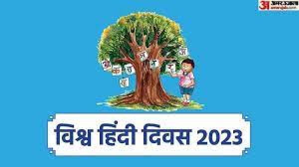 हिंदी कैसे बने विश्व भाषा?