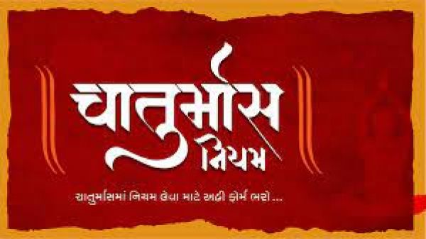 चतुर्मास : व्यक्ति, परिवार, समाज और राष्ट्र निर्माण की अवधि