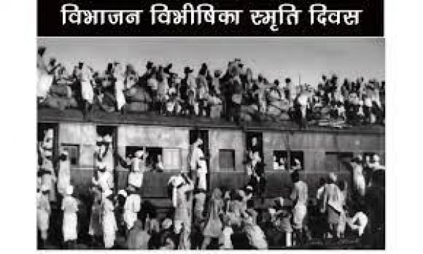 यह विभाजन तो नहीं था