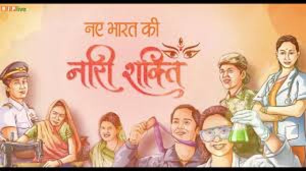 महिला आरक्षणः नारी शक्ति का अभिनंदन