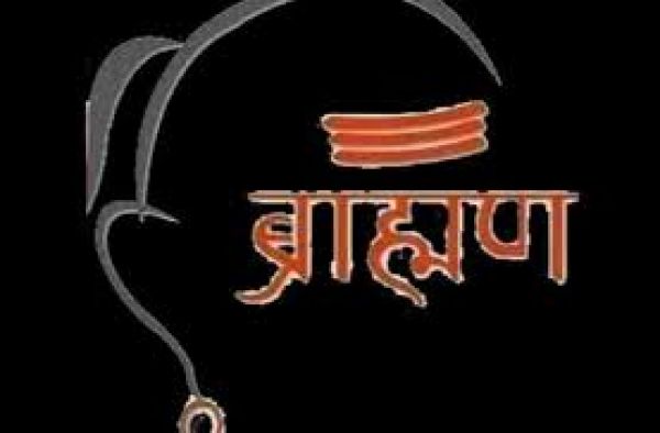 ब्राह्मण होने का धर्म !