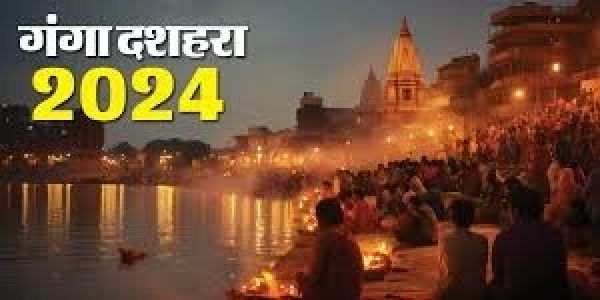 16 जून विशेष:- गंगा दशहरा, जानिए गंगा स्नान का महत्त्व और नियम 