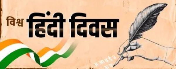 हिंदीः सुदृढ़ लोकतंत्र की आधारशिला