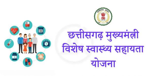 छत्तीसगढ़ विशेष आलेख : मुख्यमंत्री विशेष स्वास्थ्य सहायता योजना एक वरदान