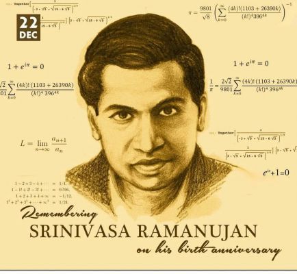 विश्व के महान् गणितज्ञ श्रीनिवास रामानुजन औऱ अनंत का बोध "