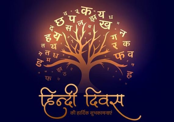 दिवस विशेष : विडंबना यह कि अँग्रेजी की पालकी ढ़ोने वाले हिन्दी पर सवारी पर गाँठते हैं 