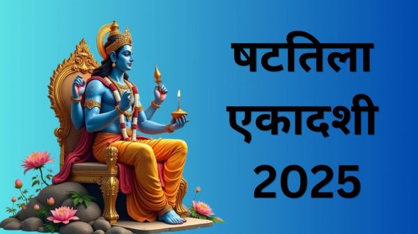 षटतिला एकादशी की पौराणिक कथा