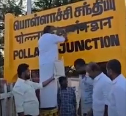  तमिलनाडु में हिन्दी विरोध के मायने