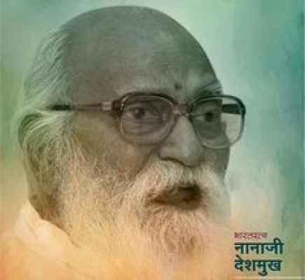 27 फरवरी  2010 में सुप्रसिद्ध राष्ट्रसेवी भारत रत्न नानाजी देशमुख की पुण्यतिथि   