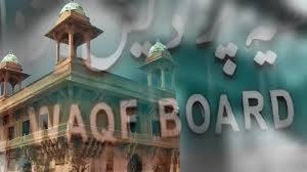  वक्फ बाय यूजर और शत्रु संपत्&zwj;त&zwj;ि : मालिकाना हक सरकार का है