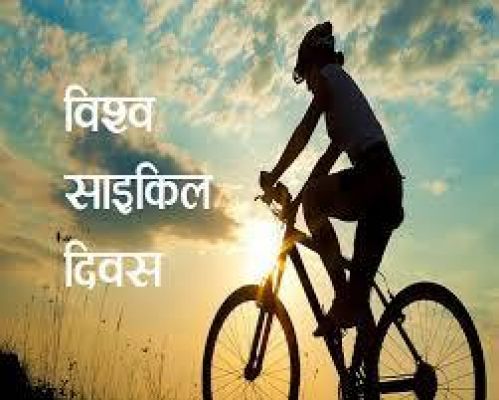  03 जून विशेष :  सफर और अच्छे सेहत की साथी