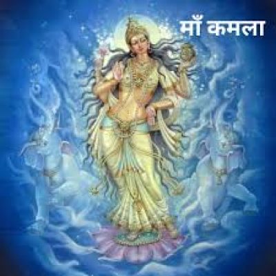 "सुख - समृद्धि, उर्वरता, और सौभाग्य की अधिष्ठात्री देवी : दशम महाविद्या माँ कमला