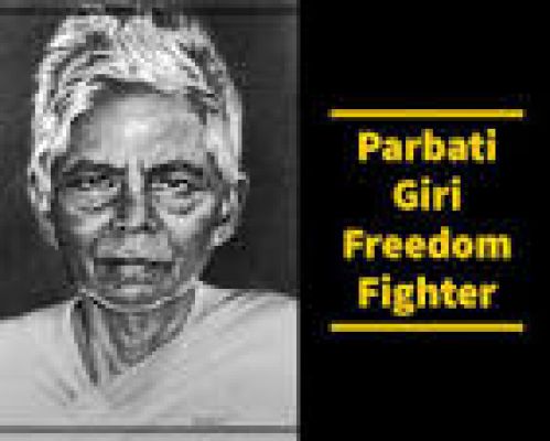  स्वाधीनता की गौरव-गाथाः &lsquo;अग्निकन्या&rsquo; पार्वती गिरि ने जब ब्रिटिश कोर्ट पर किया कब्जा