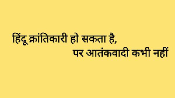 "क्रांतिकारियों को आतंकवादी, पागल,लुटेरा बताने वाले कॉंग्रेसियों और वामियों को राजगुरु के स्वयंसेवक होने पर इतना दर्द क्यों? 
