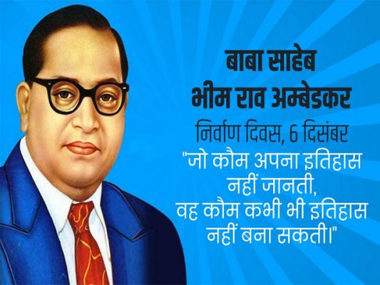 डॉ. भीमराव आंबेडकर: आधुनिक भारत के शिल्पकार