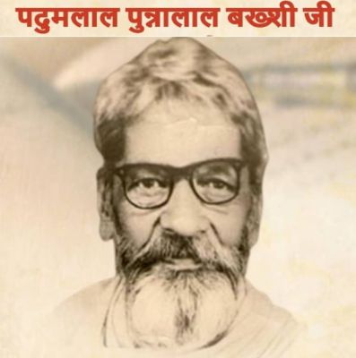 द्विवेदी युग के प्रमुख साहित्यकार: पदुमलाल पुन्नालाल बख्शी