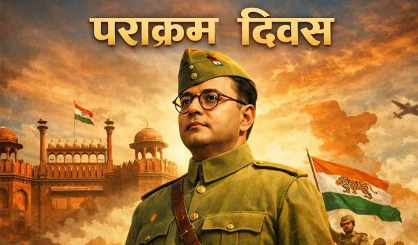पराक्रम दिवस का महत्व: नेताजी सुभाष चंद्र बोस से जुड़ी पूरी कहानी
