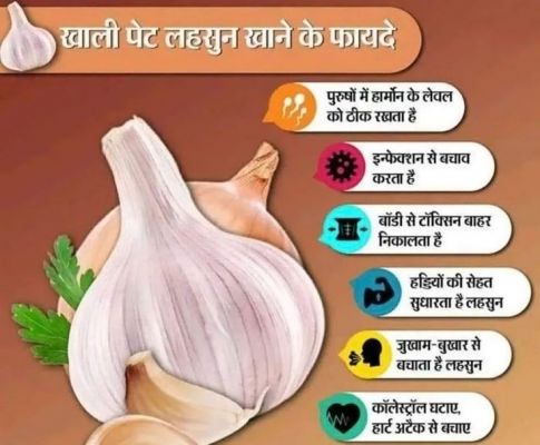 खाली पेट लहसुन खाने के जबरदस्त फायदे, जानिए सही तरीका
