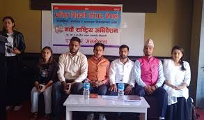नेपाल में प्राज्ञिक छात्र परिषद का नौवां अधिवेशन धनगढ़ी में शुरू