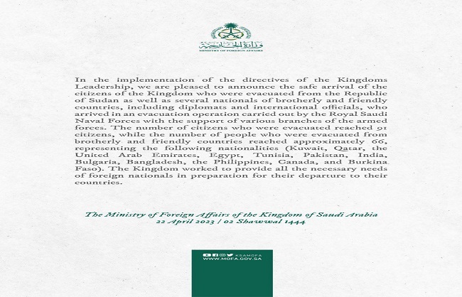 ईद पर तोहफा : सऊदी अरब ने सूडान में फंसे 150 से अधिक भारतीयों को सुरक्षित निकाला