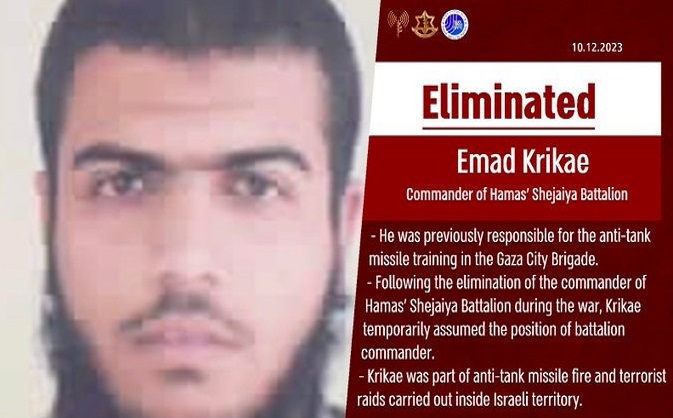 एक और दुर्दांत हमास कमांडर का सफाया, गाजा में ढेर हुआ इमाद क्रिके