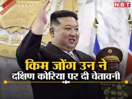 उत्तर कोरिया ने कहा - दक्षिण कोरिया के साथ सुलह अब संभव नहीं, एकीकरण और सहयोग से जुड़े तीन समझौते रद्द किए