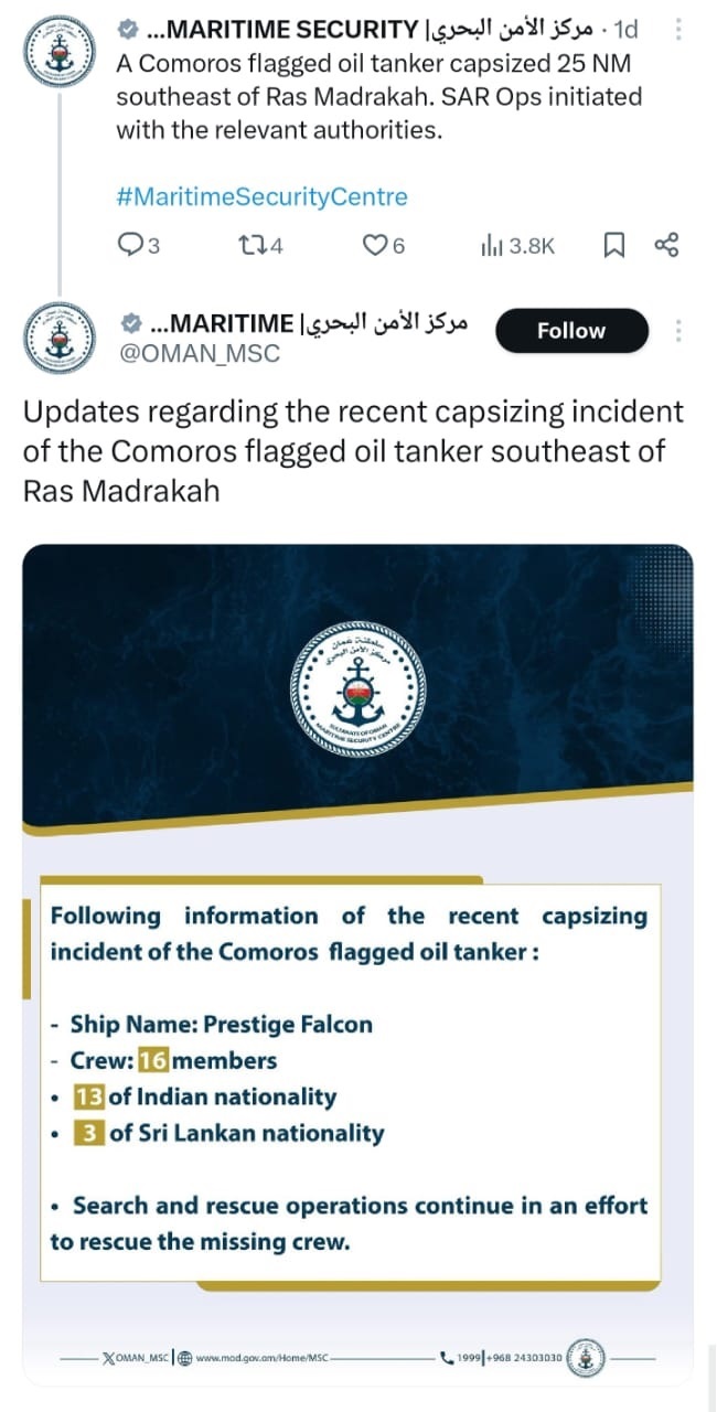 ओमान में बंदरगाह पर तेल टैंकर पलटा, 13 भारतीयों समेत 16 लापता